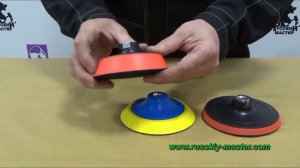 Подошвы для полировальных кругов