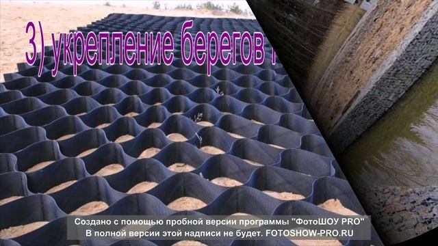 Берегоукрепления рек, укрепление прудов, водоемов