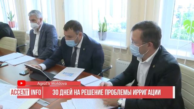 30 дней на решение проблемы ирригации