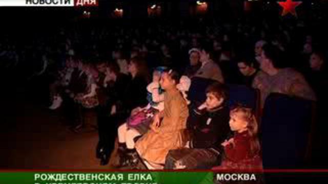 Рождество Христово. Патриаршая елка