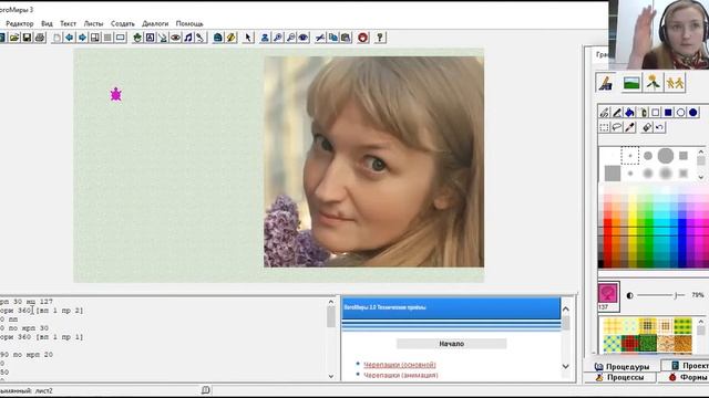 СОЗДАНИЕ ПОЗДРАВИТЕЛЬНОЙ ОТКРЫТКИ СРЕДСТВАМИ СРЕДЫ ЛОГО смотреть онлайн