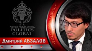 Дмитрий Абзалов Кто разрулит европейскую историю.
