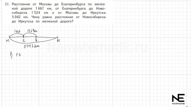 Задание №32 Страница 8. Математика 4 класс Моро Учебник Часть 2. ГДЗ. Скорость. Единицы скорости смотреть онлайн