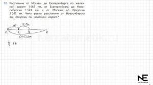 Задание №32 Страница  8. Математика 4 класс Моро Учебник Часть 2. ГДЗ. Скорость. Единицы скорости