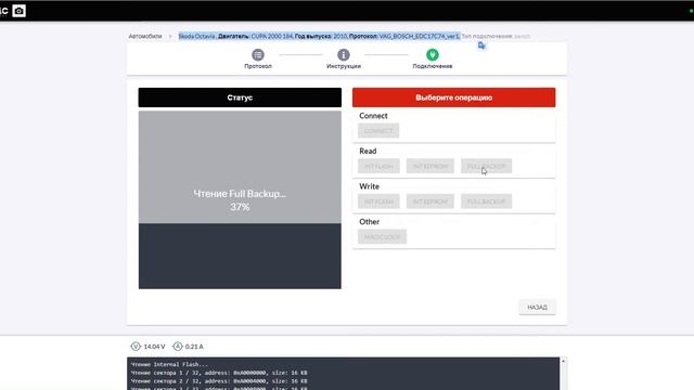 Skoda Octavia A7 2.0TDI EDC17c74 прошивка без разбора блока смотреть онлайн