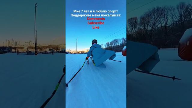 "Радость склонов".