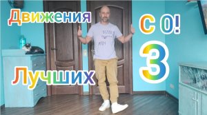 3 САМЫХ ПРОСТЫХ БАЗОВЫХ ДВИЖЕНИЯ ТАНЦА ШАФФЛ ДЛЯ НАЧИНАЮЩИХ! ТАНЦЫ С КОТОМ ?