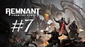 Remnant: From the Ashes | Прохождение #7 | (PC)