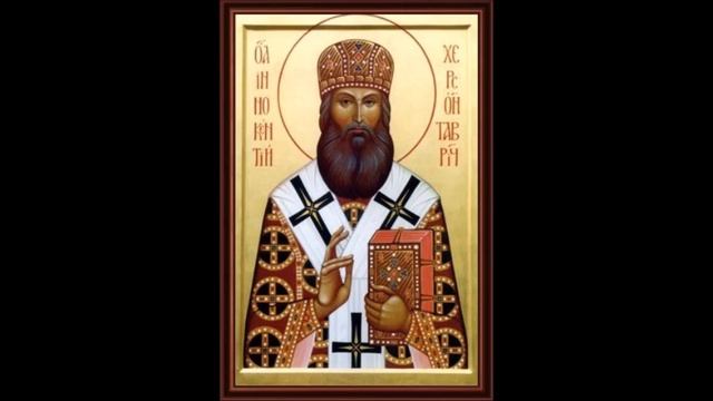Молитва, дарующая благодать - Святитель Иннокентий, архиепископ Херсонский. Толкование молитвы смотреть онлайн