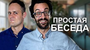 Когда приходится вести скучную болтовн - VLDL SKETCH НА РУССКОМ