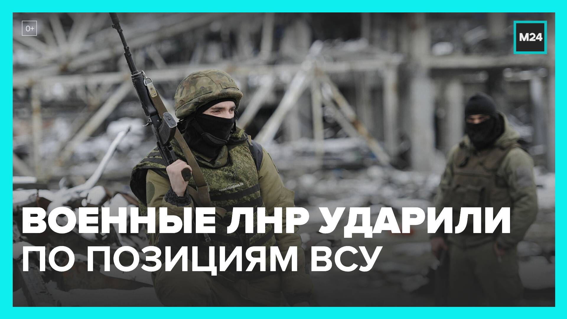 Артиллеристы ЛНР уничтожили украинские позиции на соледарском направлении - Москва 24