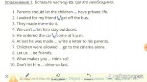 Инфинитив в английском языке на примере (Infinitive)