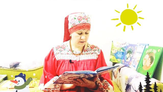 Сказка на диване. Татьяна Коваль. Самый маленький Снеговик. Волшебная пещера. По следу.