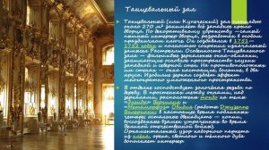 Архитектура Барокко  Санкт  Петербург