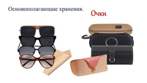 VIP-гардероб. Правила хранения одежды, обуви, аксессуаров.