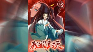 Я Запечатаю Небеса (Мнение о Ранобэ)