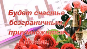 Поздравление с Международным днём бухгалтера! Видео открытка на  профессиональный праздник 10 ноябр