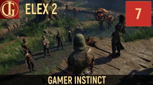 ПРОХОЖДЕНИЕ ELEX 2   ЧАСТЬ 7 - ЗА РАБОТУ