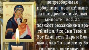 Молитва Пресвятой Богородице пред иконой Ея «Утоли моя печали»