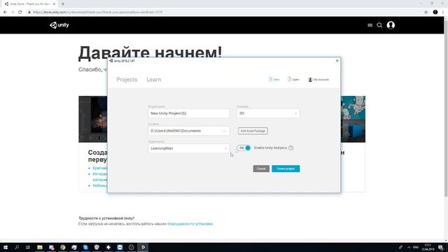 Как скачать и установить Unity - Урок 0 от Школы Программирования "МАТРИЦА" смотреть онлайн
