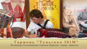 КАК ВЫБРАТЬ ГАРМОНЬ? || варианты для Ля мажора