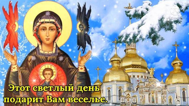 Знамение Божией Матери! 10 Декабря День Иконы Божией Матери Знамение! Храни Вас Бог!