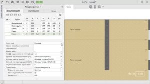 GeoPile. Расчет несущей способности свай по грунту