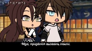 ОЗВУЧКА СЕРИАЛА "Мой сводный братик"#4 / Gacha Life гача