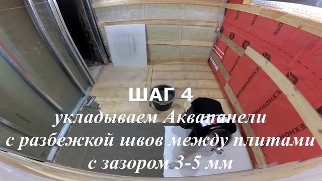 Укладка плитки на деревянный пол. АКВАПАНЕЛЬ. Цементная плита. Основание пола под плитку г.Миасс смотреть онлайн