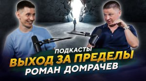 от Я до Просветления/ Интервью