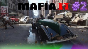 2# Прохождения Mafia 2.