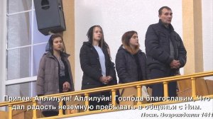 Церковь Божия, все вместе / Песня