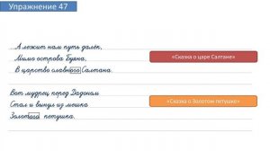 Упражнение 47 на странице 23. Русский язык 4 класс. Часть 2.
