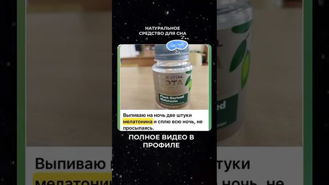 кого мучает бессонница. тогда это именно вам. или у кого дети не спят во время. смотреть онлайн