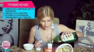 Масло из лаврового листа для волос. Применения лаврового листа для ухода за волосами.