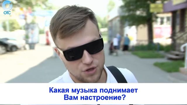 Рубрика "Вам слово": какая музыка поднимает Вам настроение? смотреть онлайн