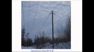 Классификация опор ВЛ электропередачи по конструкции.