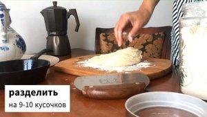 Пампушки На Закваске
