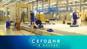 «Сегодня в Москве»: 12 марта 2024 года