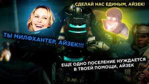 Dead Space Remake ЭТО СТОИЛО ТОГО?! ВОЗВРАЩЕНИЕ СЕРИИ?!