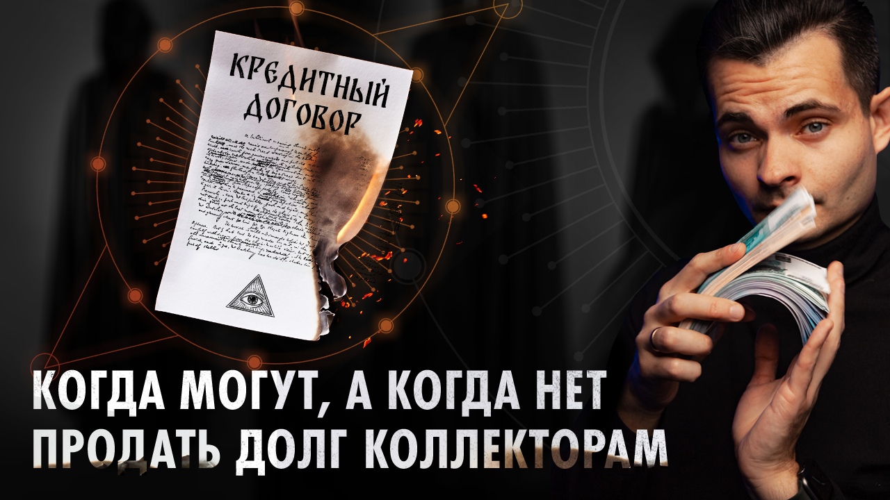 В чем Психологический Подвох Кредитных Карт. Как мы попадаем в кредитную ловушку
