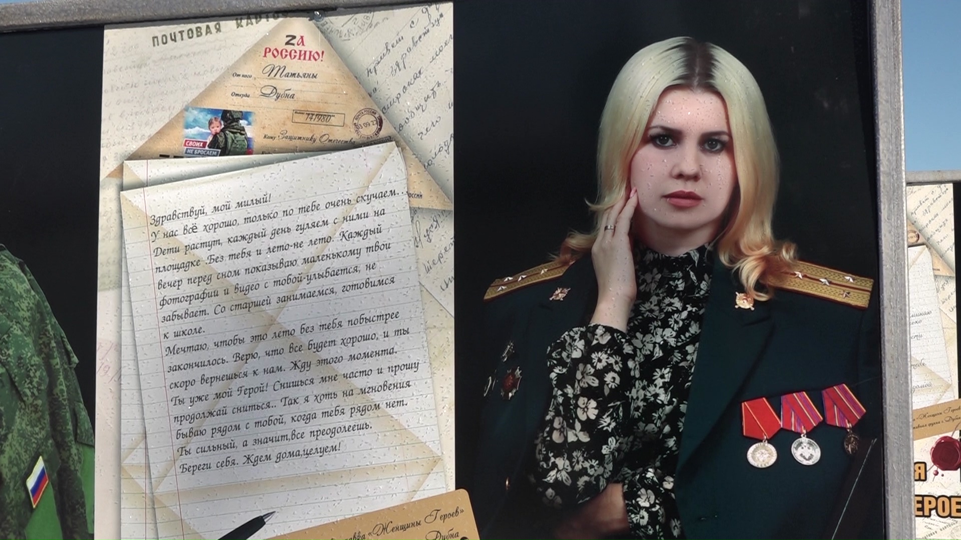 «Женщины героев»