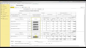 Внешняя печатная форма ТОРГ-13 с выводом сканируемого штрихкода для 1С