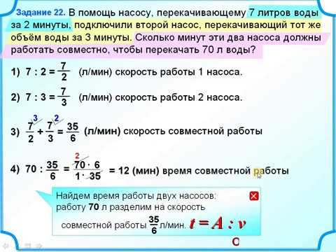 6 класс. Задача на работу