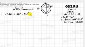 № 406 - Геометрия 8 класс Казаков