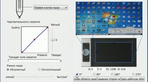 XP PEN Deco Pro Medium настройка