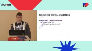 Один год с легаси. Дмитрий Степаненко