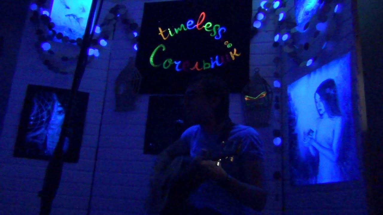 СОЧЕЛЬНИК В ФОТОСТУДИИ "TIMELESS" 2018 — 2 смотреть онлайн