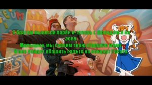 Текст CMH-Аскорбинка      [ lyric video ]