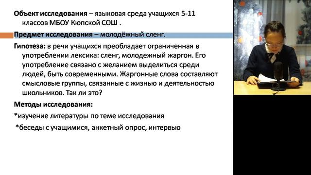 Яна Мордосова - 11.1 Русская филология / #111ШВБ2022